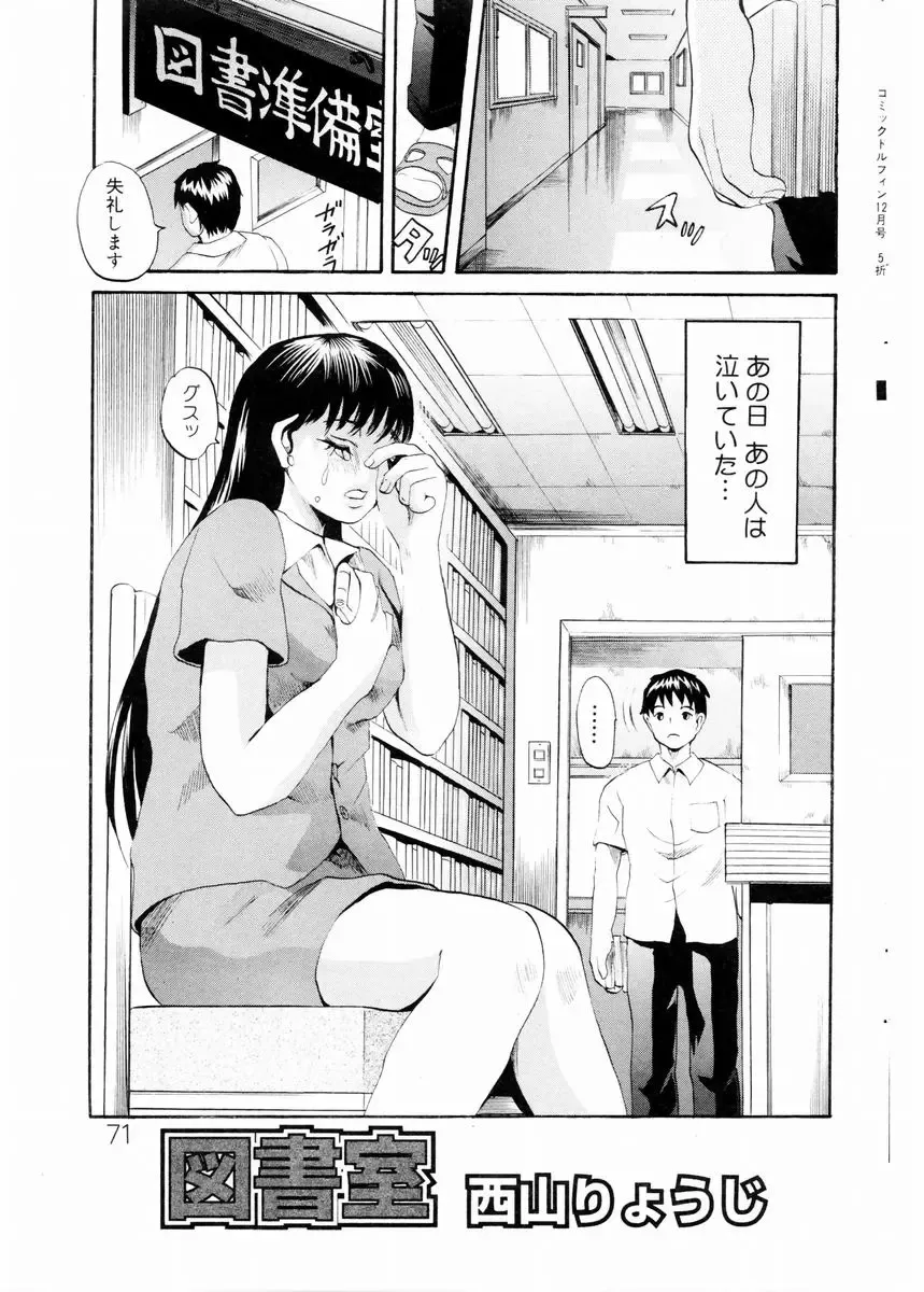 COMIC DOLPHIN 2003-12 Fhentai - Page 70