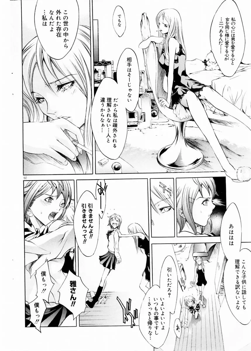 COMIC DOLPHIN 2003-12 Fhentai - Page 91