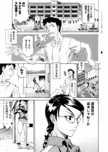 COMIC DOLPHIN 2003-12 Fhentai - Page 102