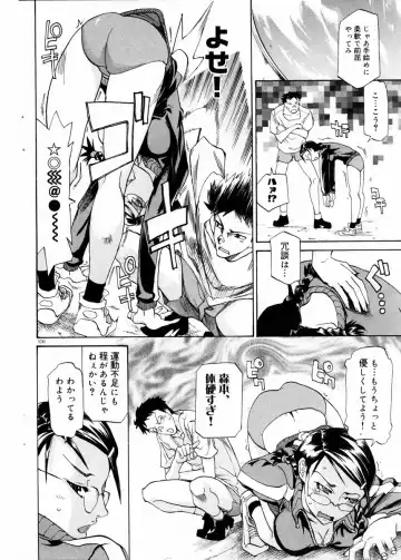 COMIC DOLPHIN 2003-12 Fhentai - Page 105