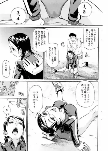 COMIC DOLPHIN 2003-12 Fhentai - Page 106