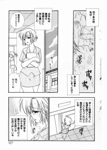 COMIC DOLPHIN 2003-12 Fhentai - Page 126