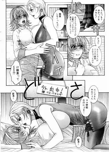 COMIC DOLPHIN 2003-12 Fhentai - Page 13