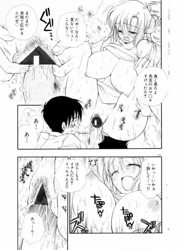 COMIC DOLPHIN 2003-12 Fhentai - Page 132