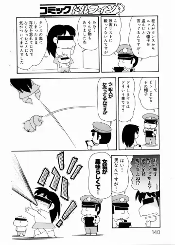 COMIC DOLPHIN 2003-12 Fhentai - Page 139