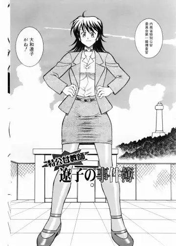 COMIC DOLPHIN 2003-12 Fhentai - Page 143