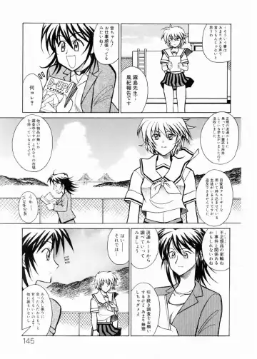 COMIC DOLPHIN 2003-12 Fhentai - Page 144