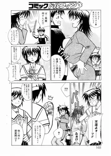 COMIC DOLPHIN 2003-12 Fhentai - Page 147
