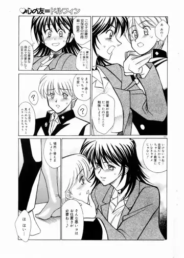 COMIC DOLPHIN 2003-12 Fhentai - Page 150