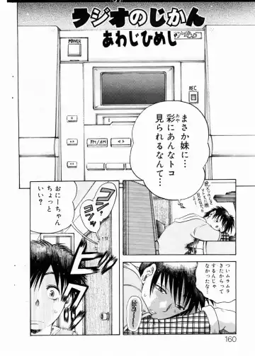 COMIC DOLPHIN 2003-12 Fhentai - Page 159