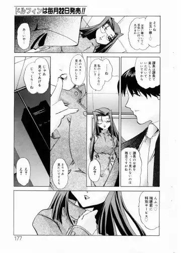 COMIC DOLPHIN 2003-12 Fhentai - Page 176