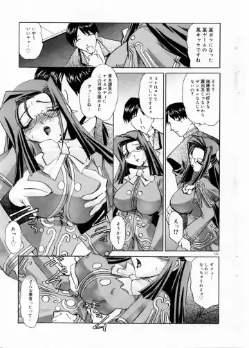 COMIC DOLPHIN 2003-12 Fhentai - Page 178