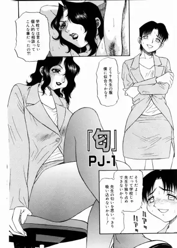 COMIC DOLPHIN 2003-12 Fhentai - Page 198