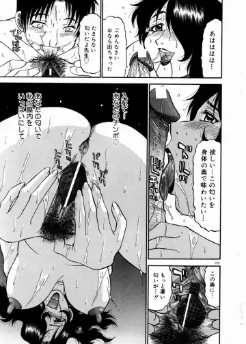 COMIC DOLPHIN 2003-12 Fhentai - Page 209