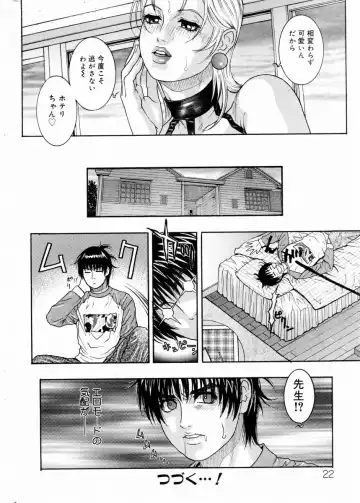 COMIC DOLPHIN 2003-12 Fhentai - Page 21