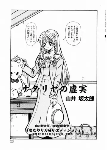 COMIC DOLPHIN 2003-12 Fhentai - Page 22