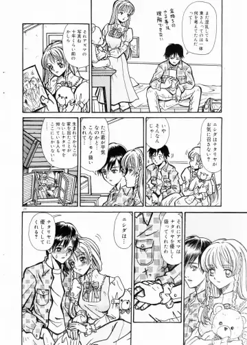 COMIC DOLPHIN 2003-12 Fhentai - Page 27