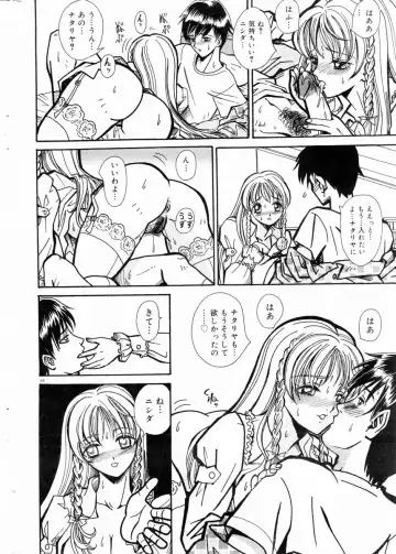 COMIC DOLPHIN 2003-12 Fhentai - Page 33