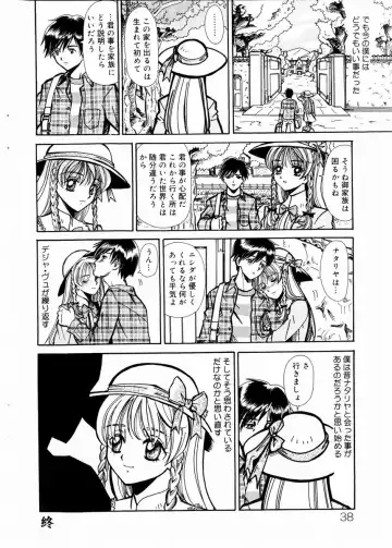 COMIC DOLPHIN 2003-12 Fhentai - Page 37