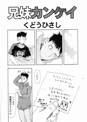 COMIC DOLPHIN 2003-12 Fhentai - Page 39