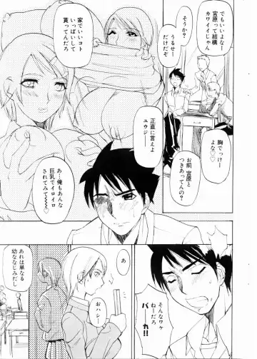 COMIC DOLPHIN 2003-12 Fhentai - Page 56