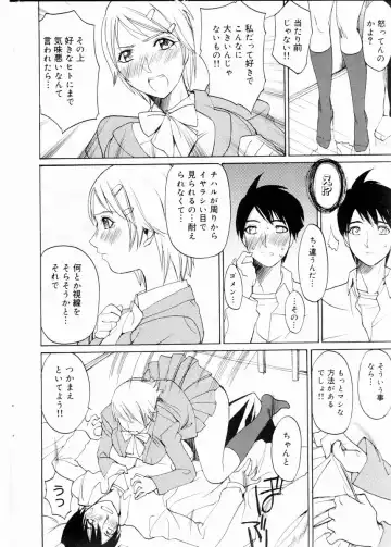 COMIC DOLPHIN 2003-12 Fhentai - Page 59