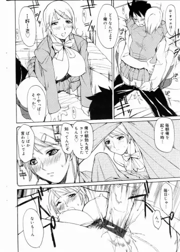 COMIC DOLPHIN 2003-12 Fhentai - Page 67