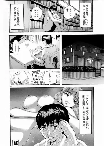 COMIC DOLPHIN 2003-12 Fhentai - Page 85
