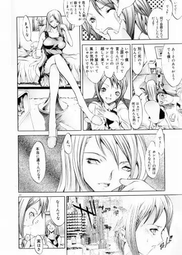 COMIC DOLPHIN 2003-12 Fhentai - Page 89