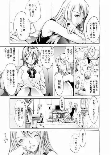 COMIC DOLPHIN 2003-12 Fhentai - Page 90