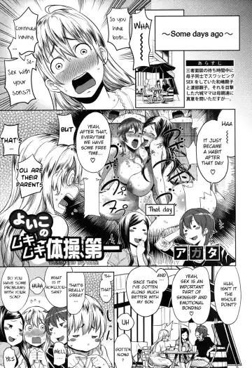 [Agata] Yoi Kono Mukimuki Taisou, Daiichi | Training With Mommy Fhentai - Page 5
