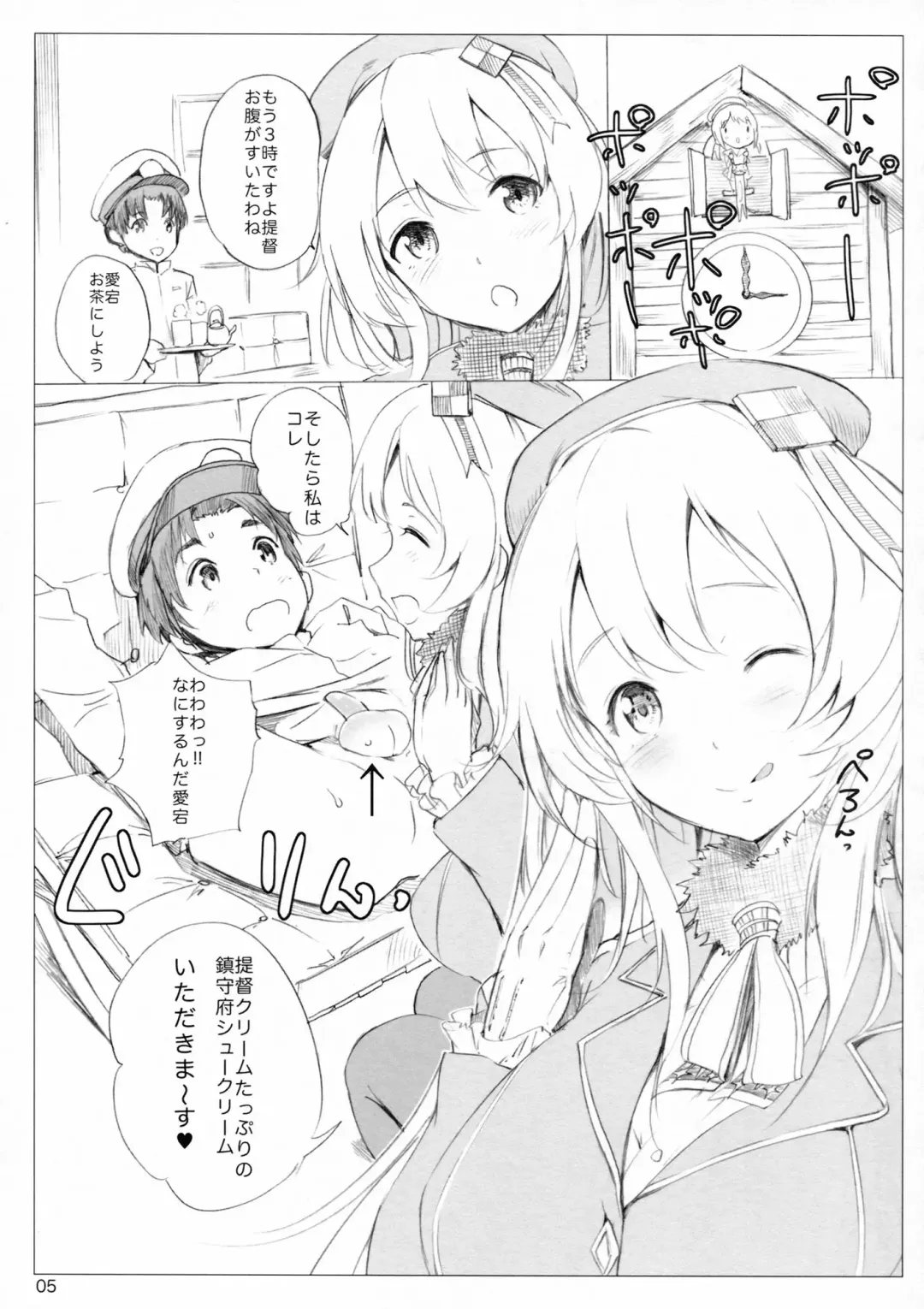 [Nylon] Teitoku wa Atago no Omocha. Fhentai - Page 4