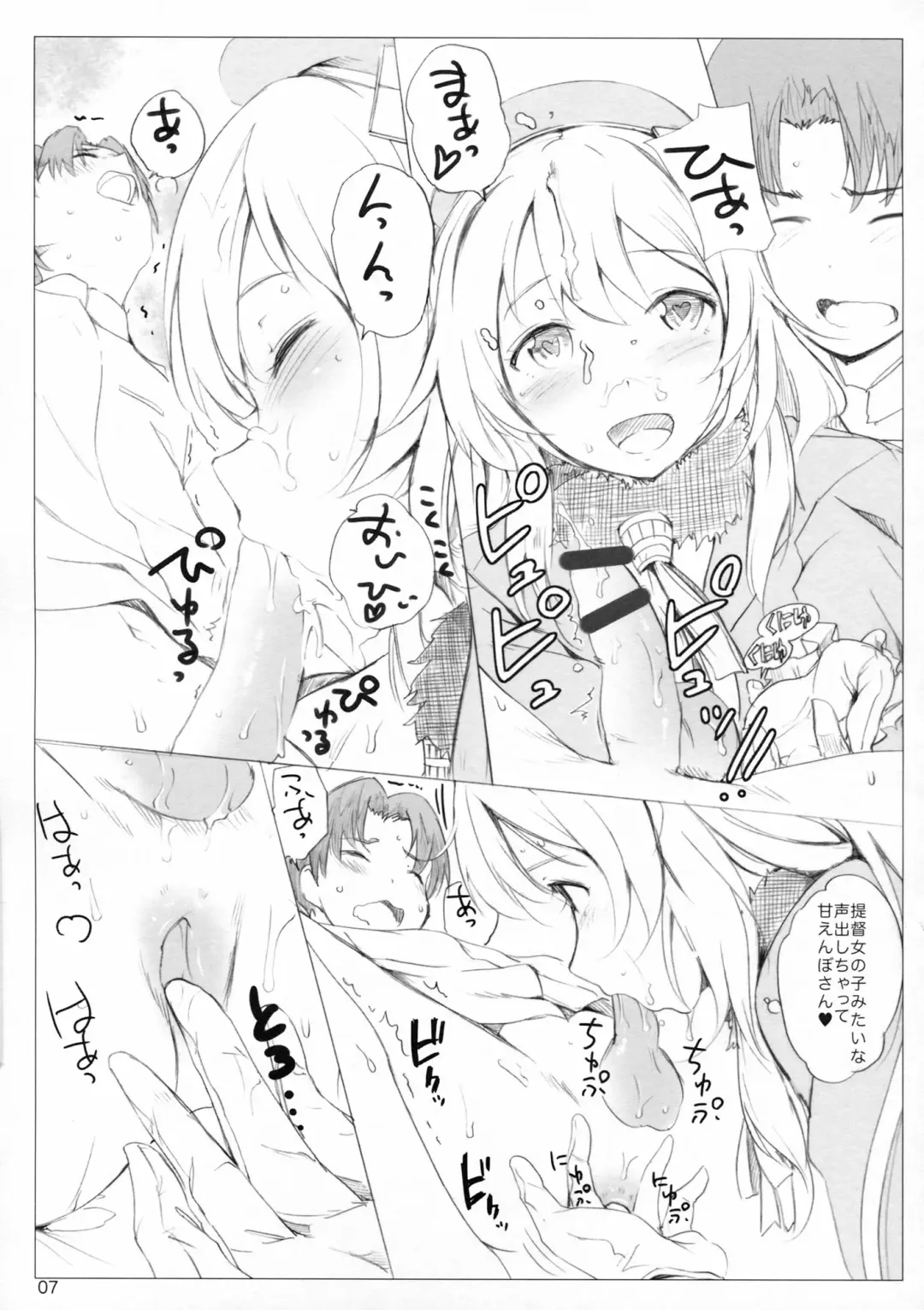 [Nylon] Teitoku wa Atago no Omocha. Fhentai - Page 6
