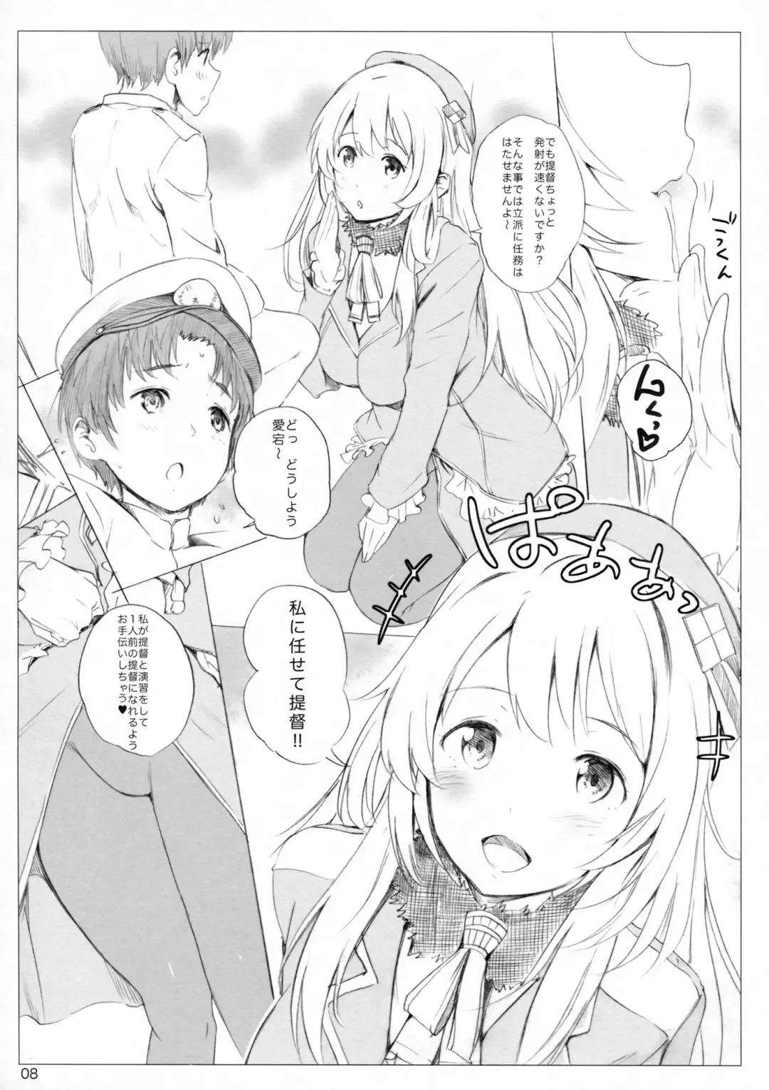 [Nylon] Teitoku wa Atago no Omocha. Fhentai - Page 7