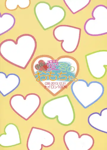 [Nylon] Teitoku wa Atago no Omocha. Fhentai - Page 22