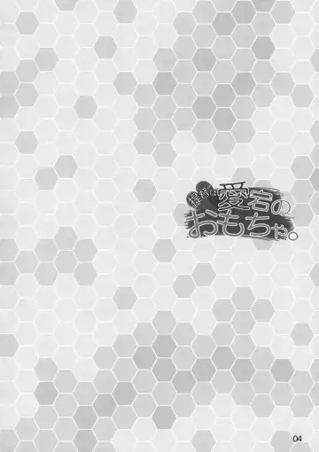 [Nylon] Teitoku wa Atago no Omocha. Fhentai - Page 3