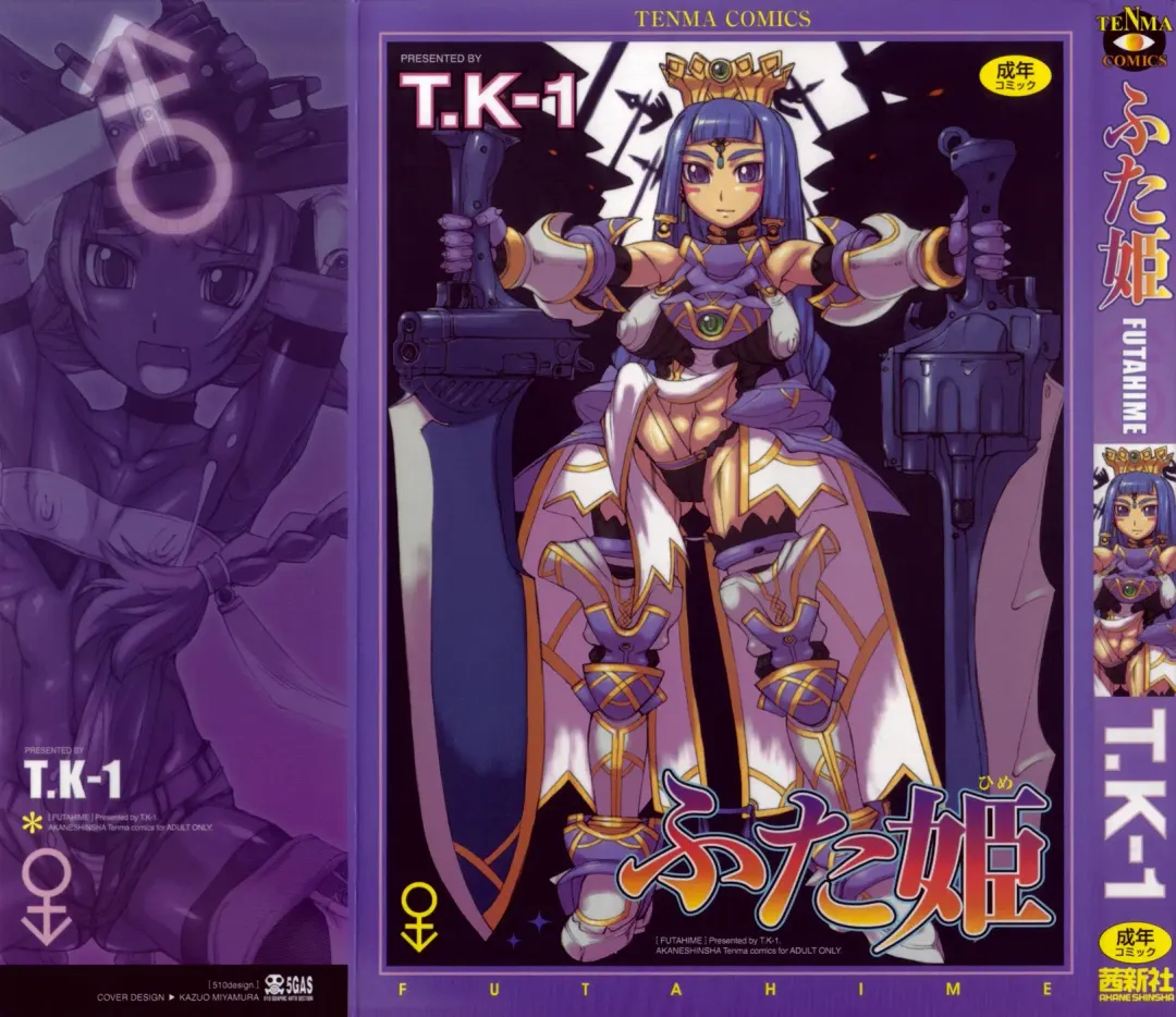 [T.k-1] Futahime Fhentai - Page 1