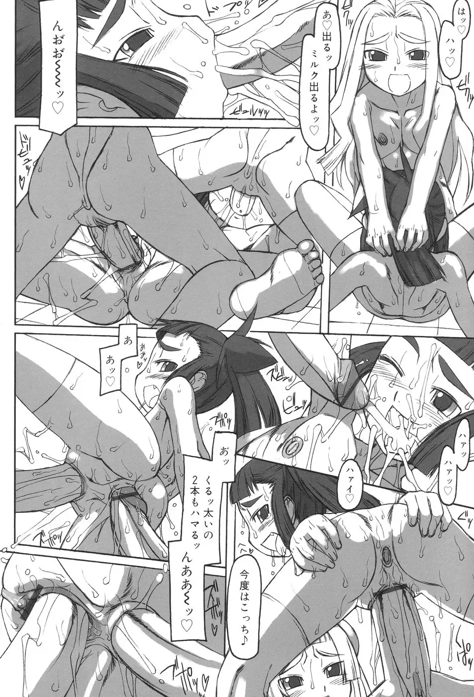 [T.k-1] Futahime Fhentai - Page 110