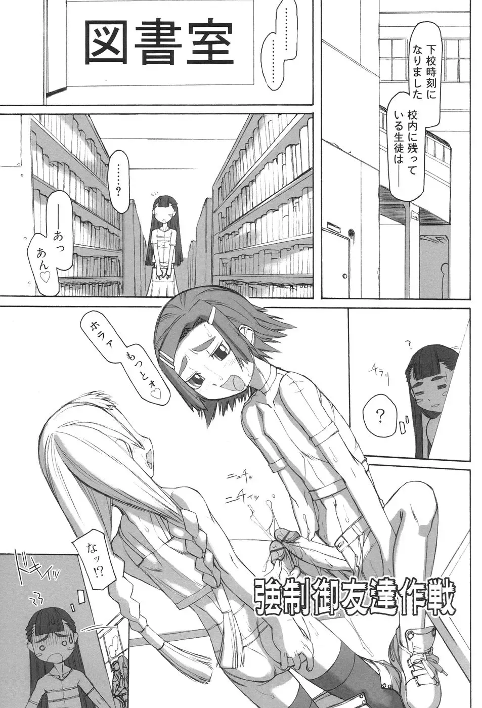 [T.k-1] Futahime Fhentai - Page 129