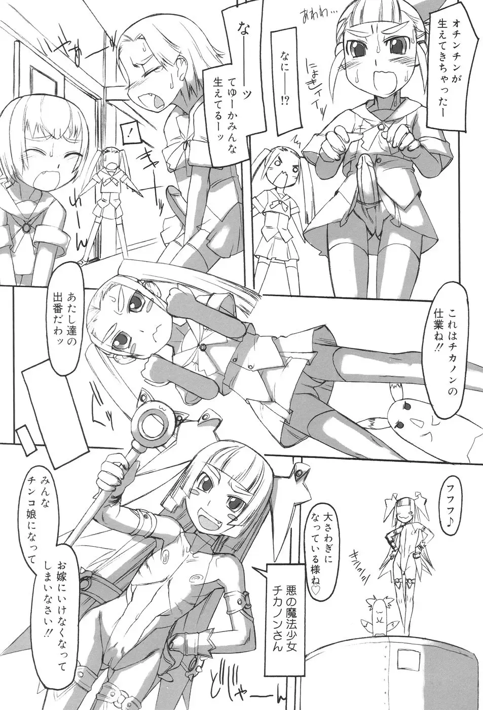 [T.k-1] Futahime Fhentai - Page 146