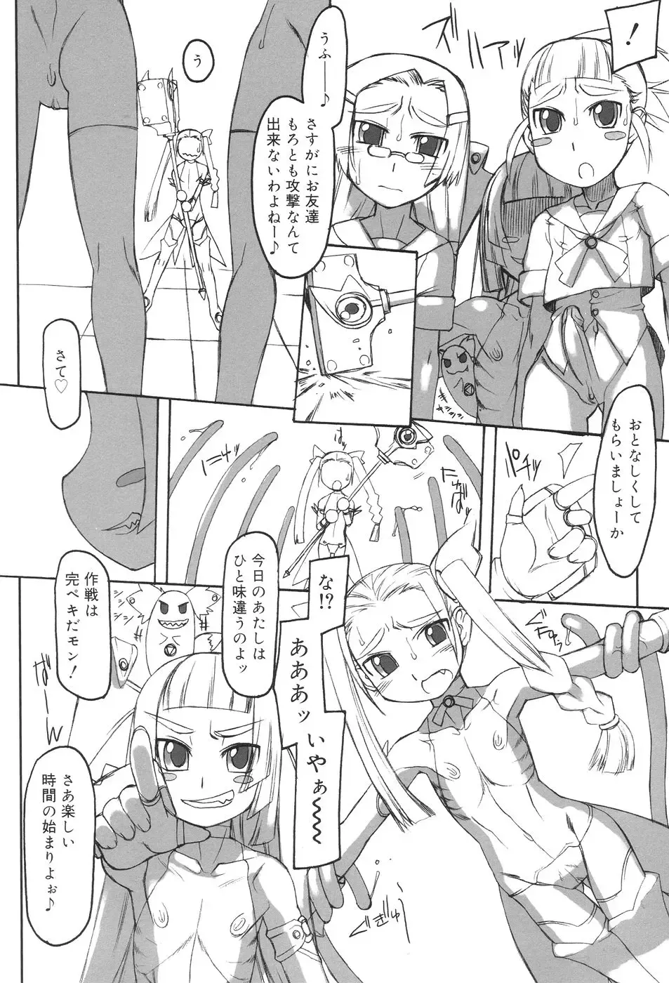 [T.k-1] Futahime Fhentai - Page 148