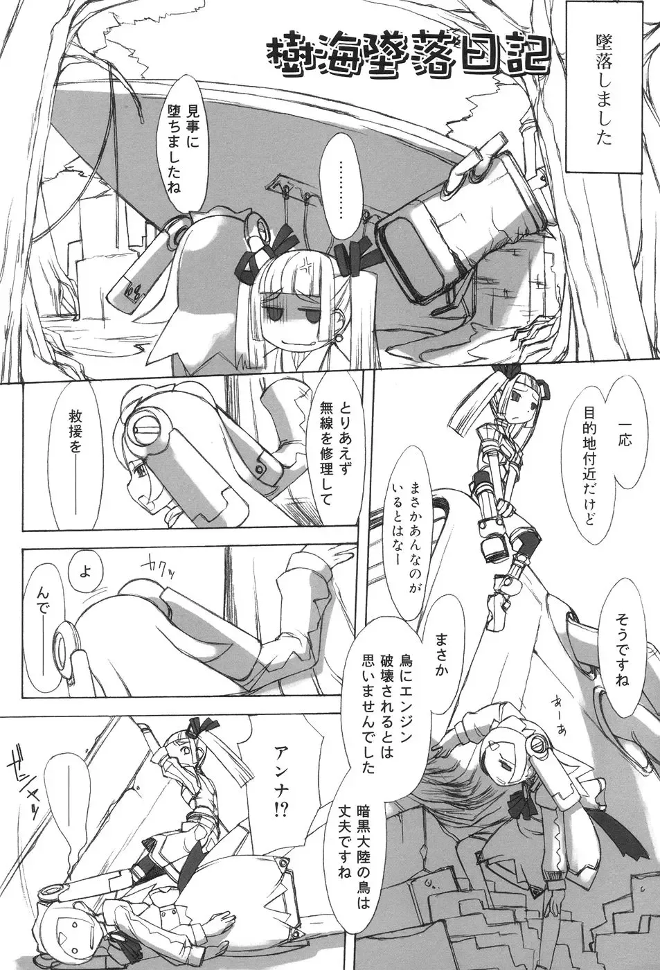 [T.k-1] Futahime Fhentai - Page 162