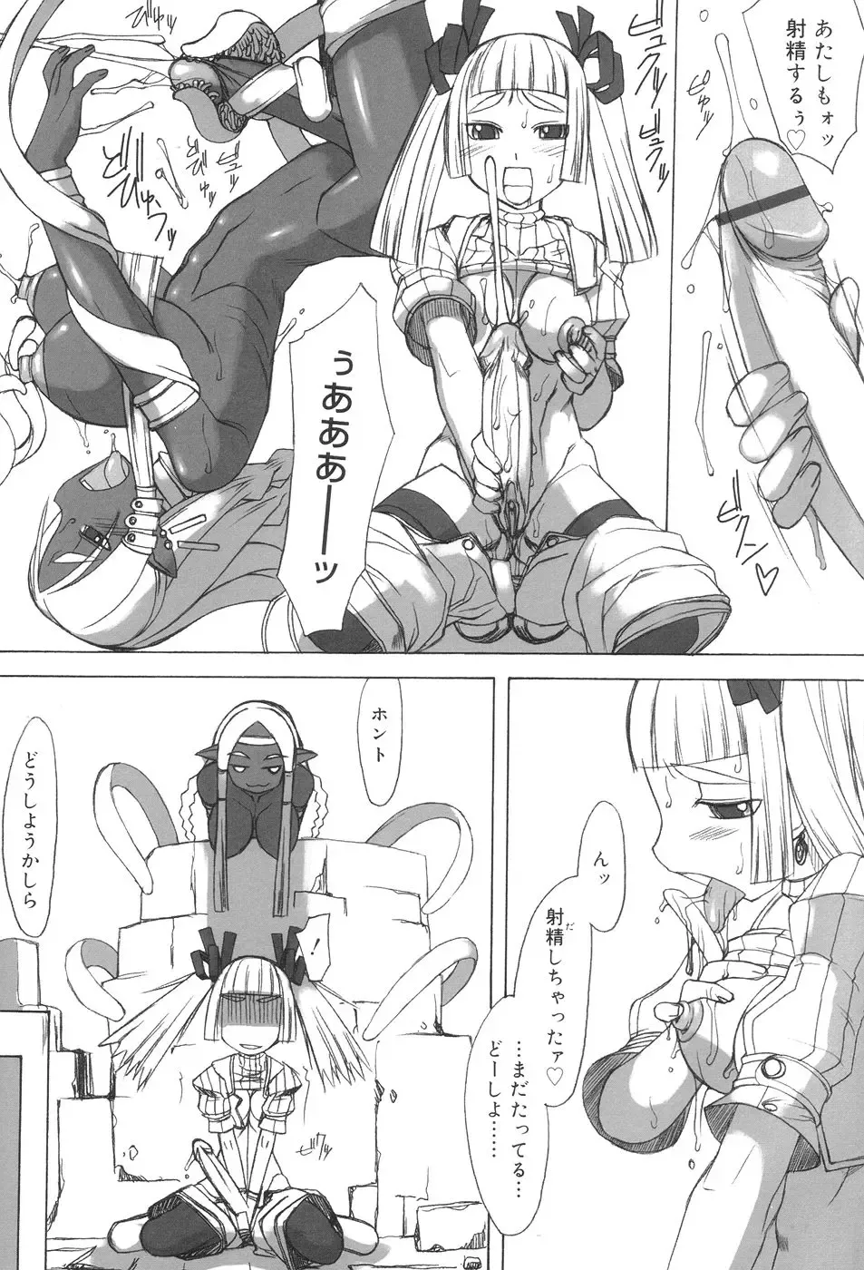 [T.k-1] Futahime Fhentai - Page 167