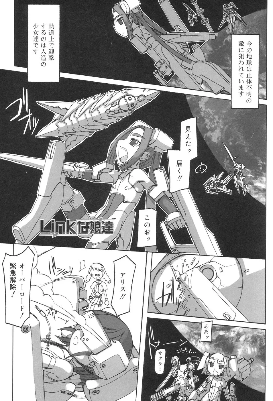 [T.k-1] Futahime Fhentai - Page 177