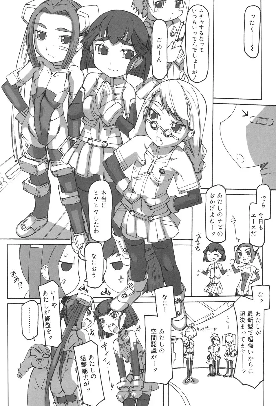 [T.k-1] Futahime Fhentai - Page 178