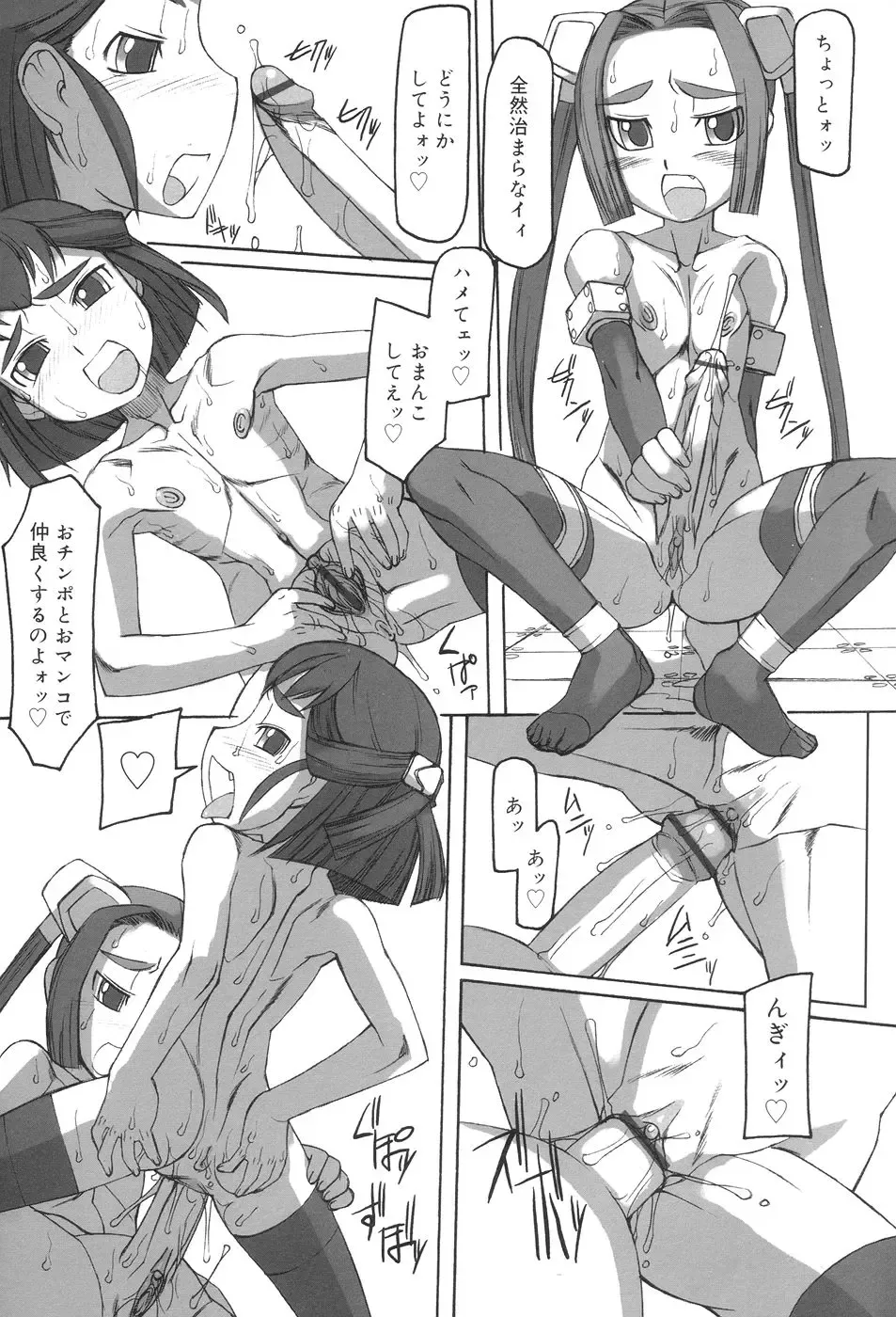 [T.k-1] Futahime Fhentai - Page 183