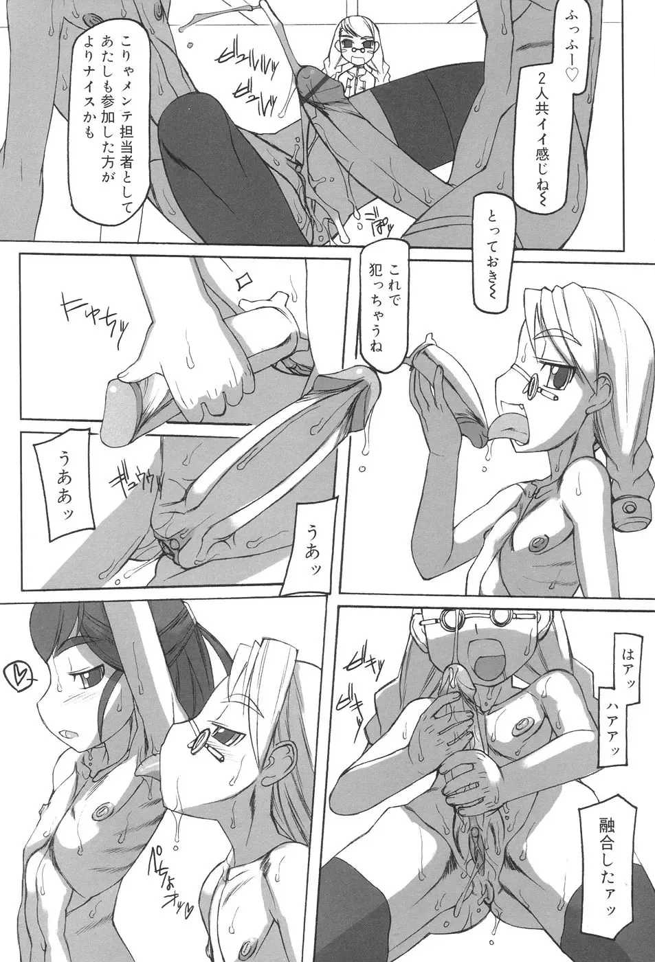 [T.k-1] Futahime Fhentai - Page 186