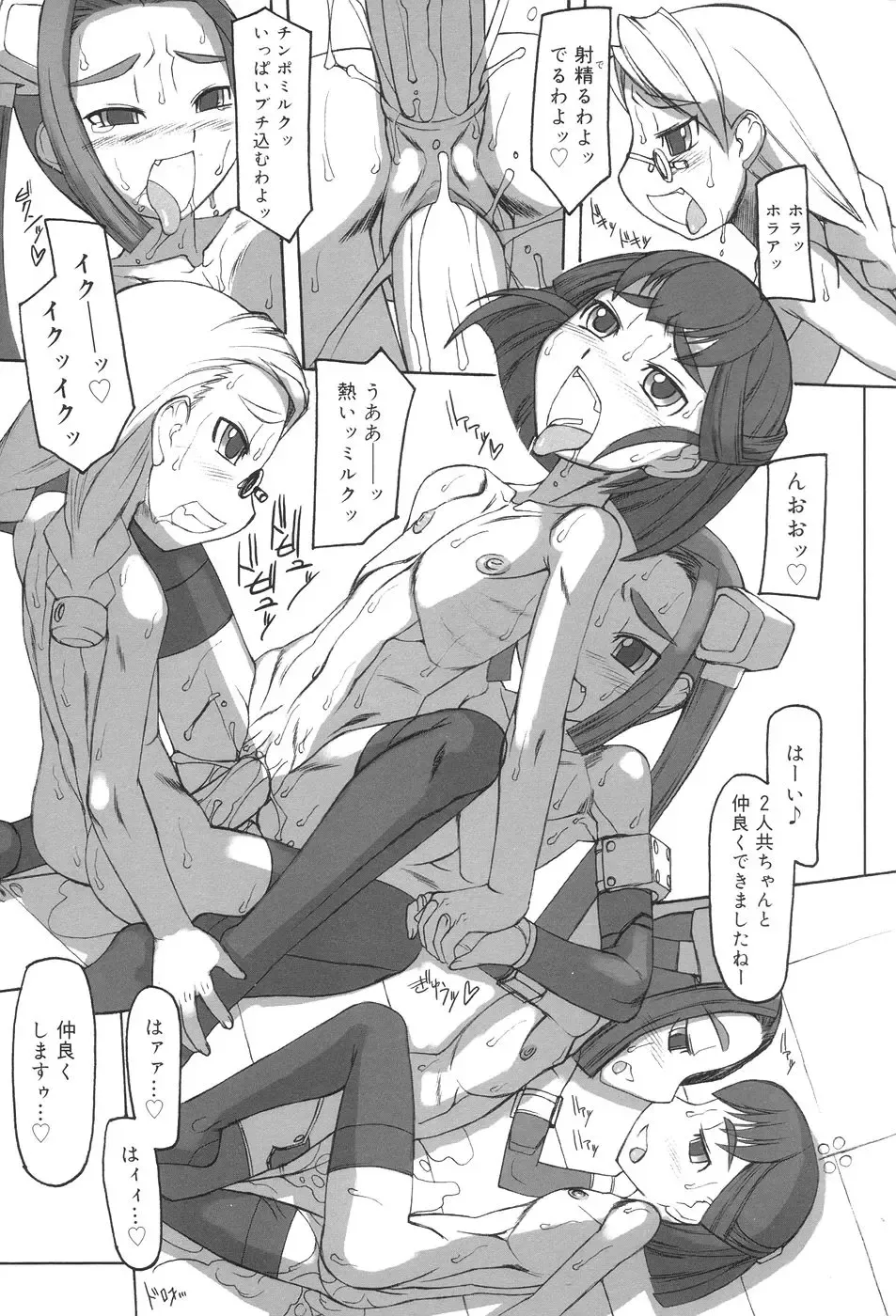 [T.k-1] Futahime Fhentai - Page 191