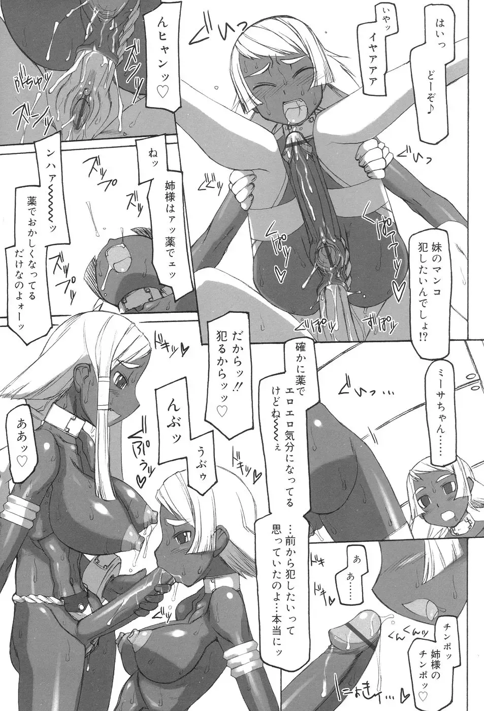 [T.k-1] Futahime Fhentai - Page 33