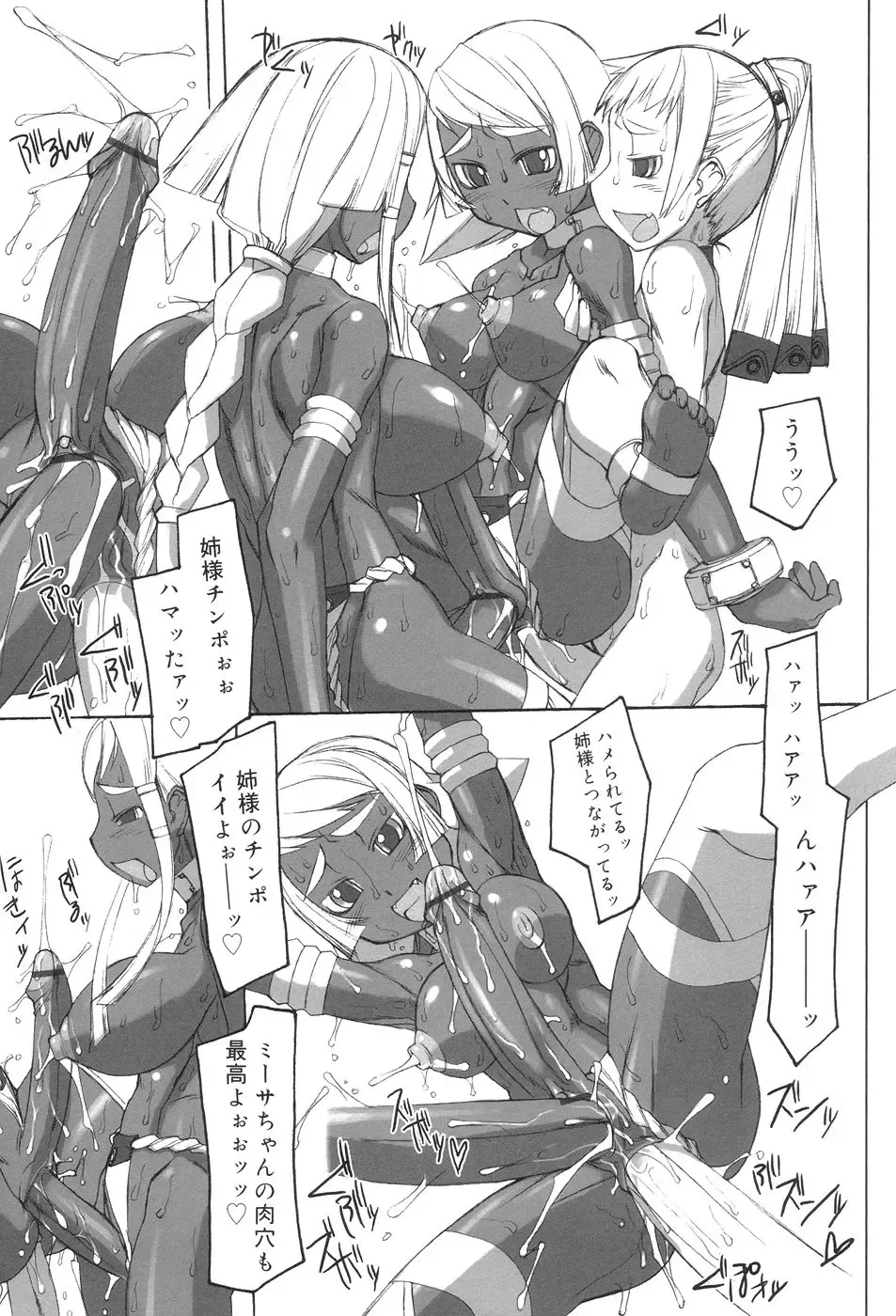 [T.k-1] Futahime Fhentai - Page 35